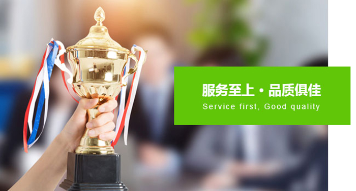 质量优异